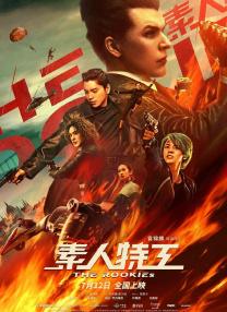 马弗2020